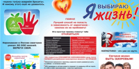 Антинаркотическая комиссия Луганска напоминает - Город Луганск
