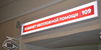 С начала летнего сезона за неотложной офтальмологической помощью обратилось более 5 тысяч пациентов - Министерство здравоохранения