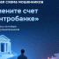 Мошенники придумали новую схему с «безопасным счётом» в Центробанке. - Муниципальный округ Воркута