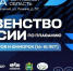 Команда Пензенской области в борьбе за медали первенства России по плаванию - Центр спортивной подготовки