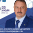 Вниманию СМИ! Пресс-конференция председателя Избирательной комиссии Ленинградской области - Леноблизбирком