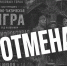 Мероприятие реконструкторов на Моховых отменяется 1 - Tvoy-Bor.Ru