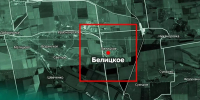 Белицкое в ДНР освободили российские войска - Кубанские Новости