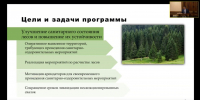 Программу «Чистые леса» утвердят в Ленинградской области до 2030 года - Online47.Ru