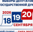 Стали известны все кандидаты в депутаты Госдумы в Ивановской области - Kineshemec.Ru