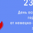 https//дети-войны.рф/images/news/2022/07/23003.jpg - КПРФ