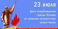 https//дети-войны.рф/images/news/2022/07/23003.jpg - КПРФ