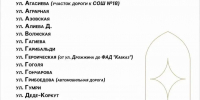 Уважаемые жители! Дорогие друзья! - Администрация г. Дербент