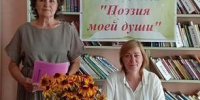 «Поэзия моей души» - Газета Нейские вести