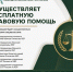 31 июля 2026 года-  бесплатная мобильная юридическая помощь от Комитета семей воинов Отечества Кабардино-Балкарской Республики. - Черекский муниципальный район