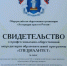 Отличные новости! Образовательные программы Северо-Западного института (филиала) МГЮА успешно прошли профессионально-общественную аккредитацию! - Филиал МГЮА им. О.Е. Кутафина в г. Вологде