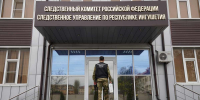 СКР контролирует проверку по факту инцидента с ребенком в Ингушетии - Сердало