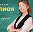 Программа "Земский учитель" открывает миллион возможностей на Южном Урале - Управление соцзащиты населения
