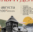 Деревня Вокнаволок отметит 406-летие праздничной программой - ГТРК Карелия