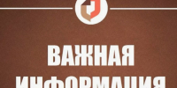 МФЦ информирует. - Вель­ский муни­ципаль­ный район