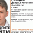 В Рязани пропал 20-летний Даниил Константинович Лебедев - RyazPressa.Ru