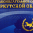 Кандидаты на довыборах в Заксобрание - Избирательная комиссия