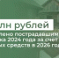 О перечислении средств на помощь пострадавшим от ЧС - Министерство финансов