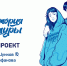Медиапроект КемГИК "Территория культуры" - КемГИК