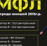 3 сезон 2026 ЮМФЛ среди команд 2015 года рождения - Марксовский район