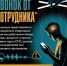 Будьте внимательны! - Администрация г. Елец