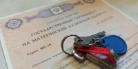 Маткапитал помогает волгоградским семьям обрести жильё: итоги работы программы в регионе - ИА Волга-Каспий