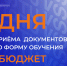Твой главный шанс на бесплатное образование: осталось всего 2 дня! - Технологический институт