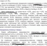 Источник: Новостной канал "Блокнот" - ИА Амител