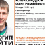 В Екатеринбурге две недели ищут пропавшего 34-летнего мужчину - ИА Уральский меридиан