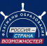 Стань флагманом образования России! - Институт развития образования