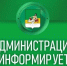 ‼ Внимание ‼. - Великоустюгский муниципальный округ