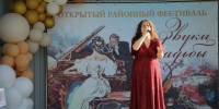 фестиваль романсов «Звуки усадьбы» - Администрация Данковского района