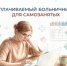 Отделение Социального фонда РФ по Свердловской области информирует - Администрация г. Лесной