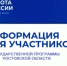 Объявление для участников Государственной программы по оказанию содействия добровольному переселению в Российскую Федерацию соотечественников, проживающих за рубежом - Управление государственной службы занятости населения