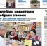 apsheronskiy_rabochiy_2307_03(NEW) - Газета Апшеронский рабочий