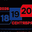23.07.2026 | Единый день голосования 2026 в Тверской области - Главное управление по архивному делу