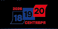 23.07.2026 | Единый день голосования 2026 в Тверской области - Главное управление по архивному делу