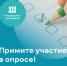 Опрос на ПОС - Управление ЗАГС