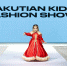 Yakutian Kids Fashion Show - Якутское-Cаха ИА