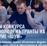 Алёна Румянцева, студентка Института социальных и гуманитарных наук, — в числе победителей грантового конкурса юбилейного Форума «ШУМ»! - ВоГУ