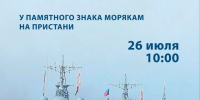 Афиша на выходные 25-26 июля в Минусинском округе. - Администрация