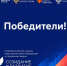 Определены победители IX Всероссийского конкурса СМИ и соц медиа «Созидание и развитие» - НИА Нижний Новгород