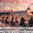 Более 200 байкеров проедут от Москвы до Ферапонтово - OnlineVologda.Ru