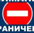 ВНИМАНИЕ! Прекращение движения транспорта! - Асекеевский район