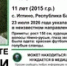 В Башкирии пропала девочка на велосипеде - Башинформ