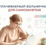 Самозанятые свердловчане получат первые выплаты по больничным  уже в августе - Администрация г. Первоуральск