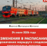 Фотография к материалу: 24 июля 2026 года - ограничения маршрута следования некоторых пригородных поездов до/от станции Кунгур - Газета Искра
