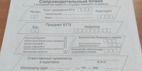 Выпускник из Бурятии испытал шок, сдав ЕГЭ по русскому «на все сто» - ИА Байкал-Daily