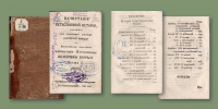 240 лет первому отечественному учебнику по естественной истории - Универсальная библиотека