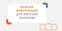 Тепловики выявили повреждение трубопровода на улице Заречной - Балаковские вести